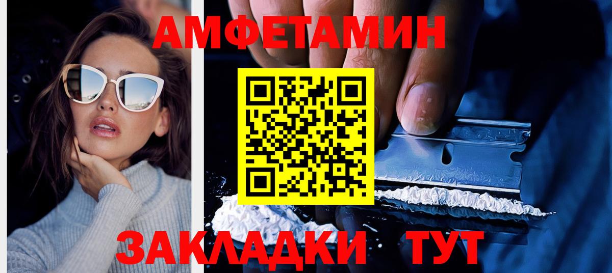 АМФЕТАМИН 97%  Амфетамин  Амфетамин  Вход с VPN  Медногорск 