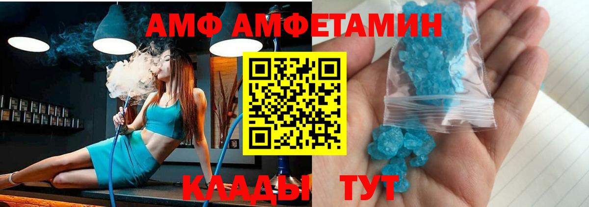 Amphetamine VHQ Медногорск
