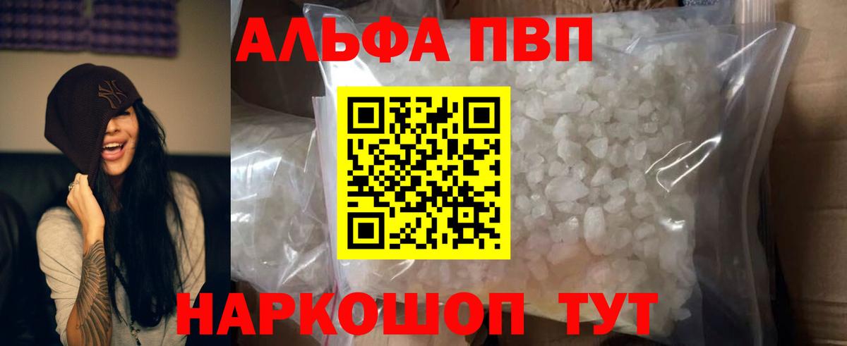 Медногорск  Alfa_PVP Соль  Alpha PVP  Вход с VPN 