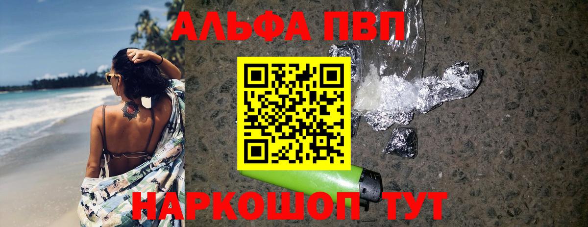 Alfa_PVP крисы CK Медногорск