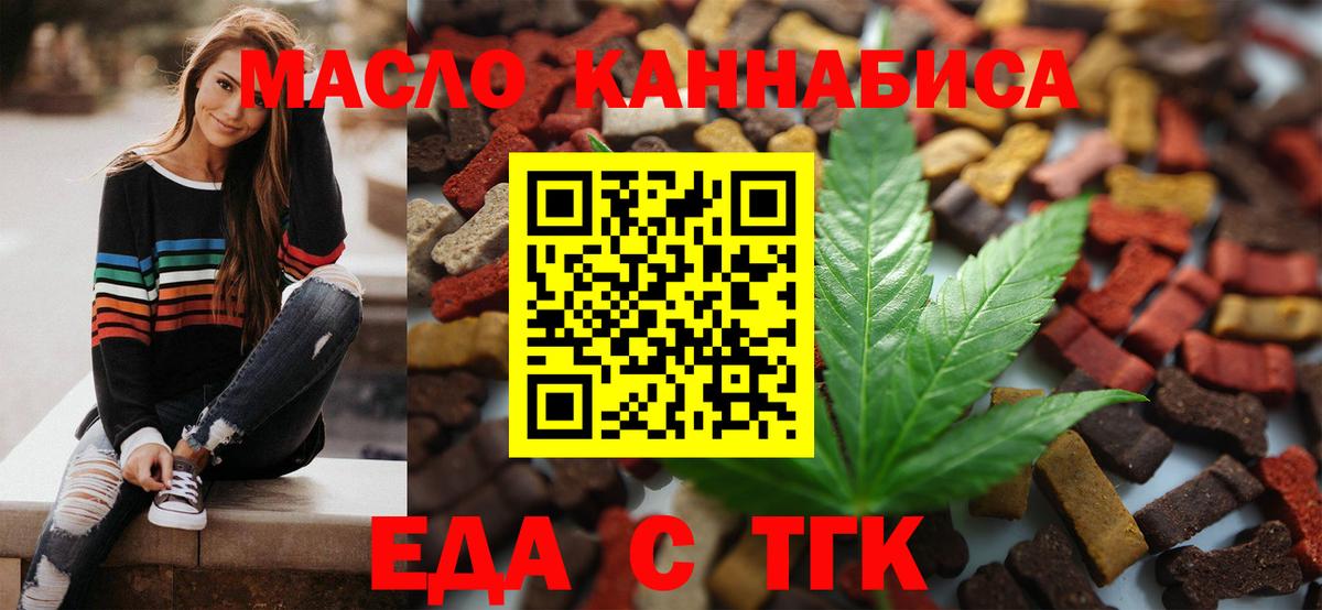 Canna-Cookies марихуана Медногорск