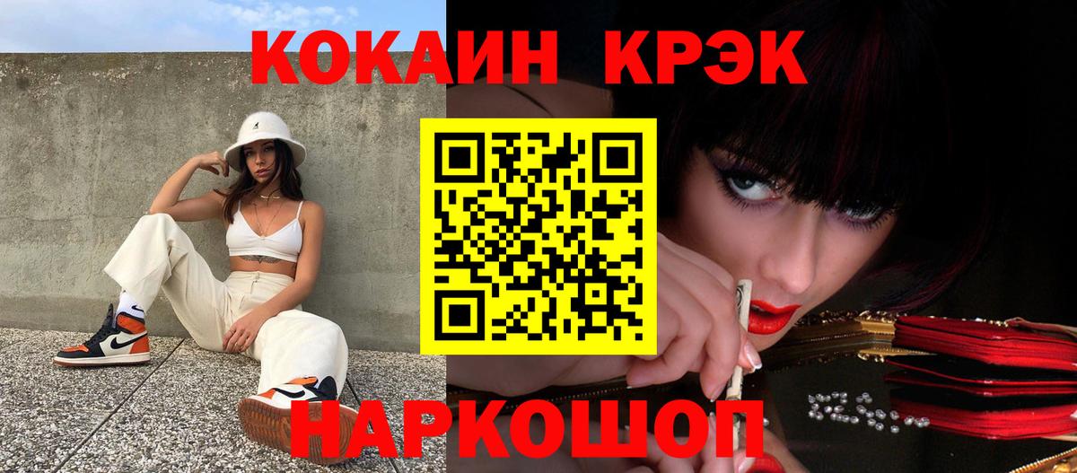 Медногорск  Кокаин Fish Scale  Вход с VPN  Кокаин Перу 