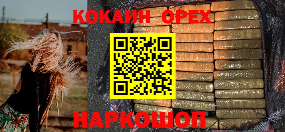 COCAIN Эквадор Медногорск