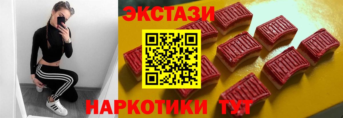 Ecstasy MDMA  Вход с VPN  ЭКСТАЗИ Punisher  ЭКСТАЗИ  Медногорск 