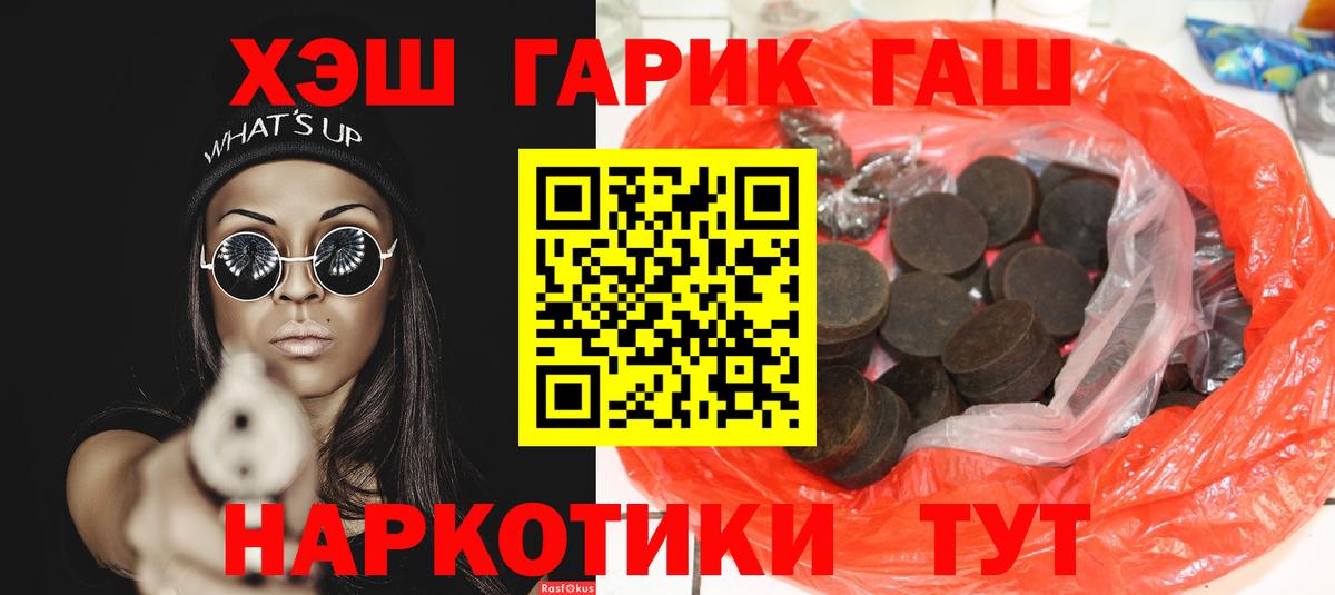 купить наркоту  ГАШИШ Premium  ГАШИШ Изолятор  Вход с VPN  Медногорск  ГАШ 