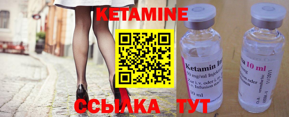 Кетамин VHQ Медногорск
