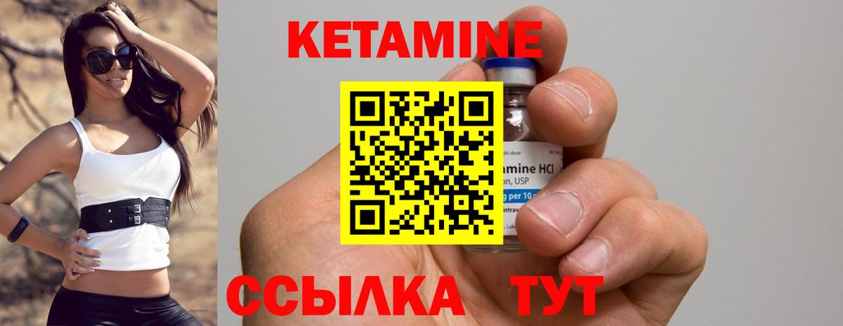 Кетамин ketamine  Вход с VPN  кракен ТОР  Медногорск 