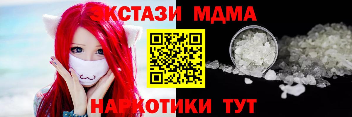 МДМА молли Медногорск