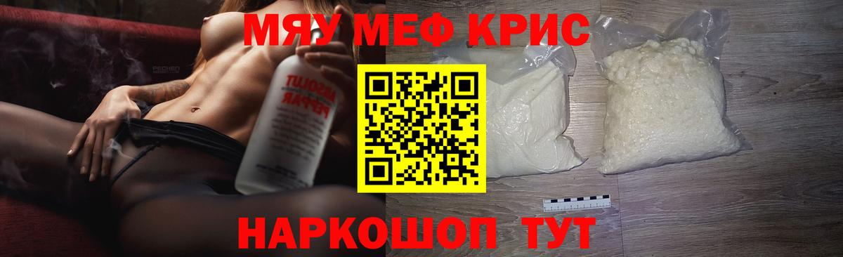 Медногорск  МЕФ mephedrone  МЯУ-МЯУ  купить наркотик  МЕФ 4 MMC  Вход с VPN 