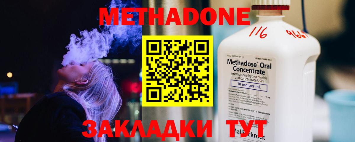 МЕТАДОН VHQ  Вход с VPN  Метадон methadone  Медногорск 