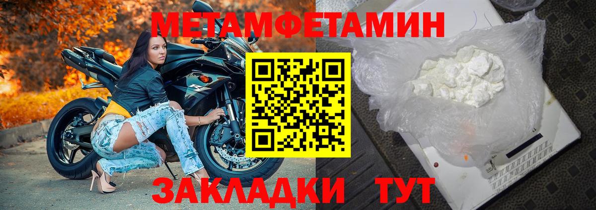 МЕТАМФЕТАМИН мет Медногорск