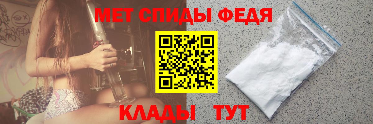 Первитин мет  Вход с VPN  Медногорск 