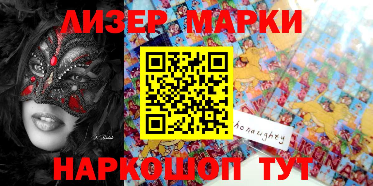 Наркотические марки 1,5мг  Марки 25I-NBOMe  Медногорск  Вход с VPN 