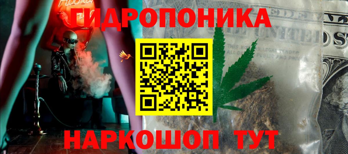 Марихуана ГИДРОПОН Медногорск